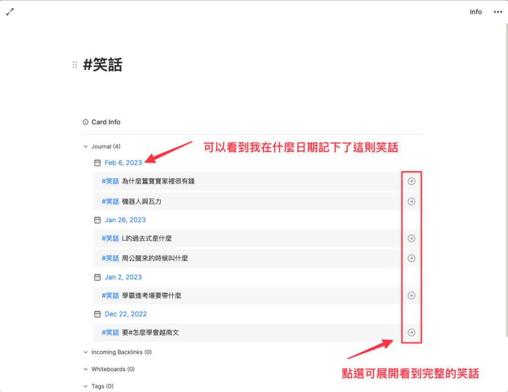 Heptabase雙向連結