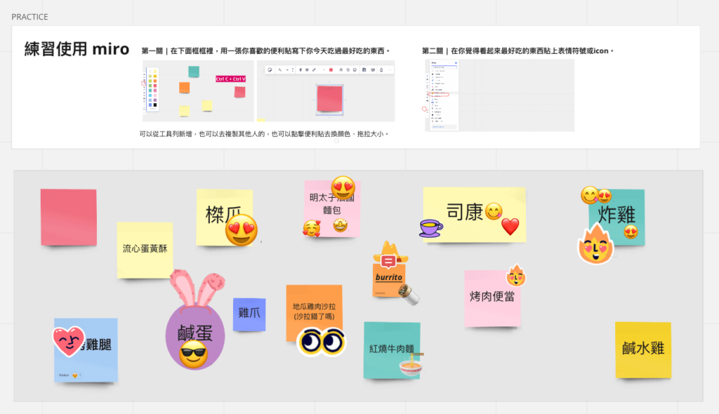 Miro 互動式教學範例