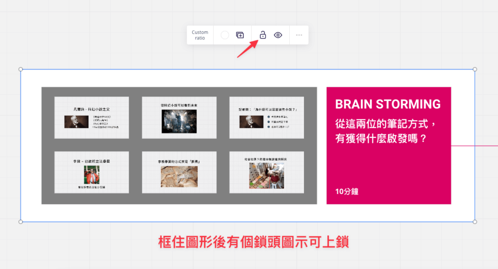 Miro 互動式教學功能