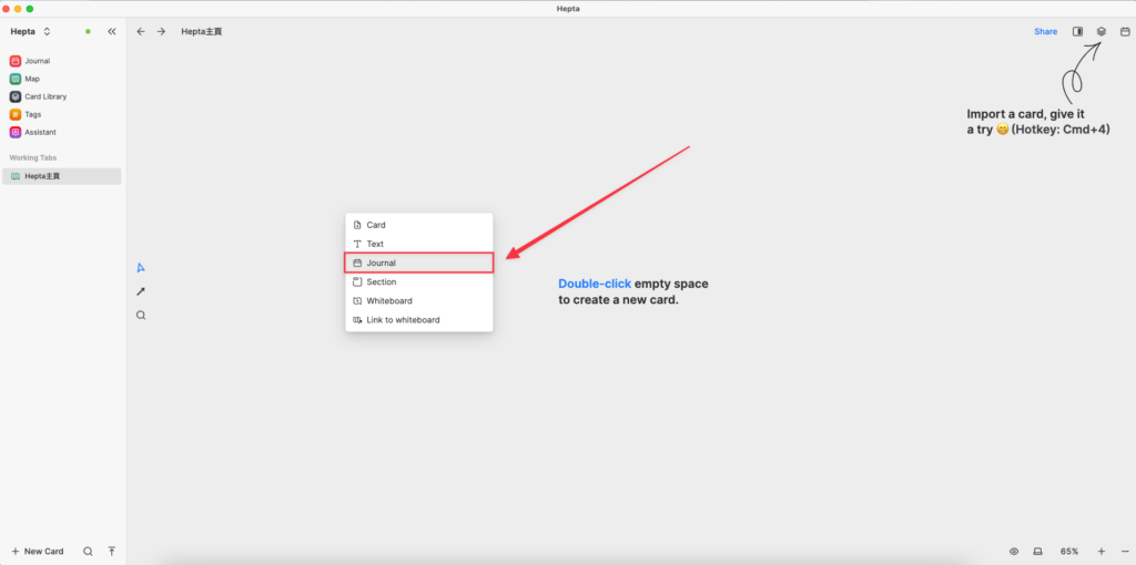 Heptabase使用案例 - 捕捉想法