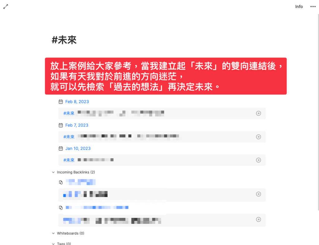 Heptabase雙向連結實例