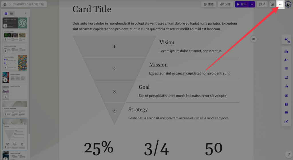 Gamma 如何匯出 PDF 及 PPT (PowerPoint)