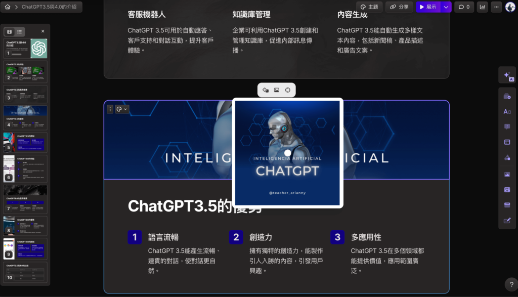 如何在 Gamma 更換圖片錨點