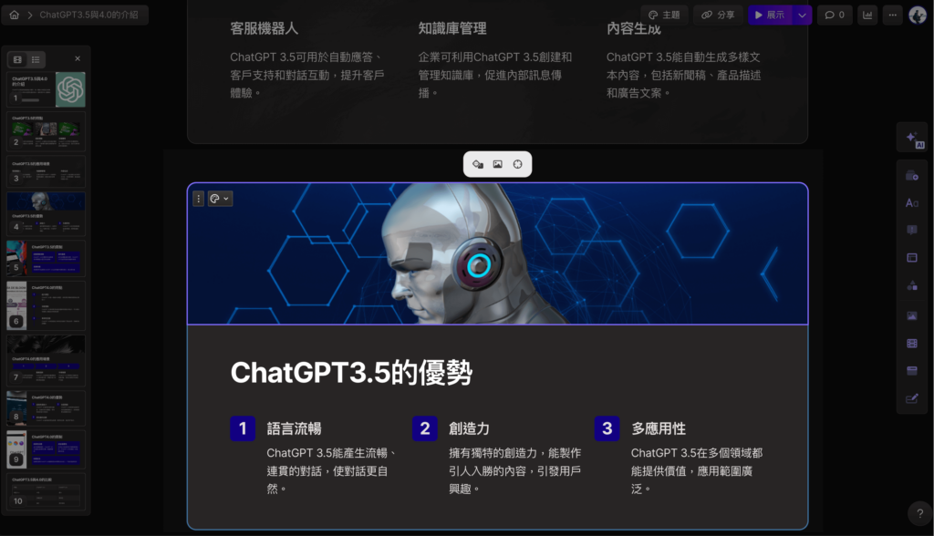 如何在 Gamma 更換圖片錨點