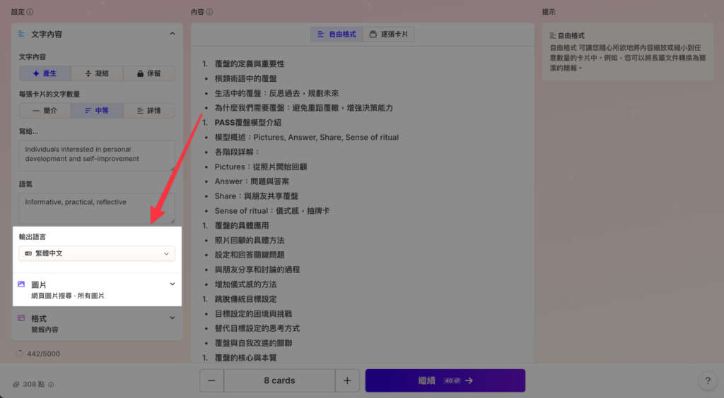 Gamma Ai 如何搭配 ChatGPT 生成更精準的簡報？
