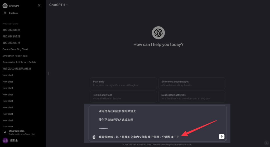 Gamma Ai 如何搭配 ChatGPT 生成更精準的簡報？
