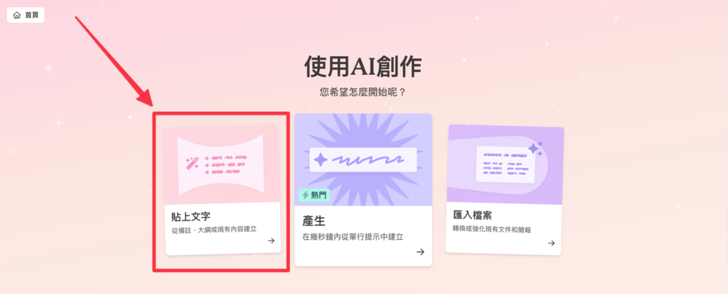Gamma Ai 如何搭配 ChatGPT 生成更精準的簡報？