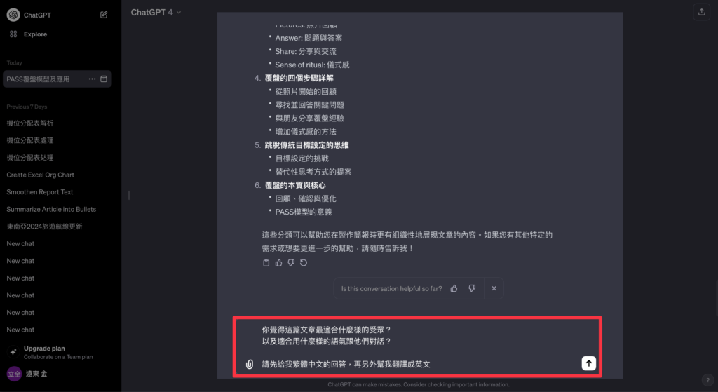 Gamma Ai 如何搭配 ChatGPT 生成更精準的簡報？