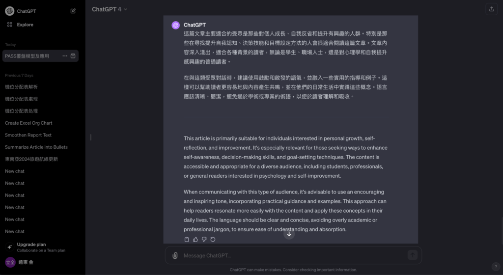 Gamma Ai 如何搭配 ChatGPT 生成更精準的簡報？